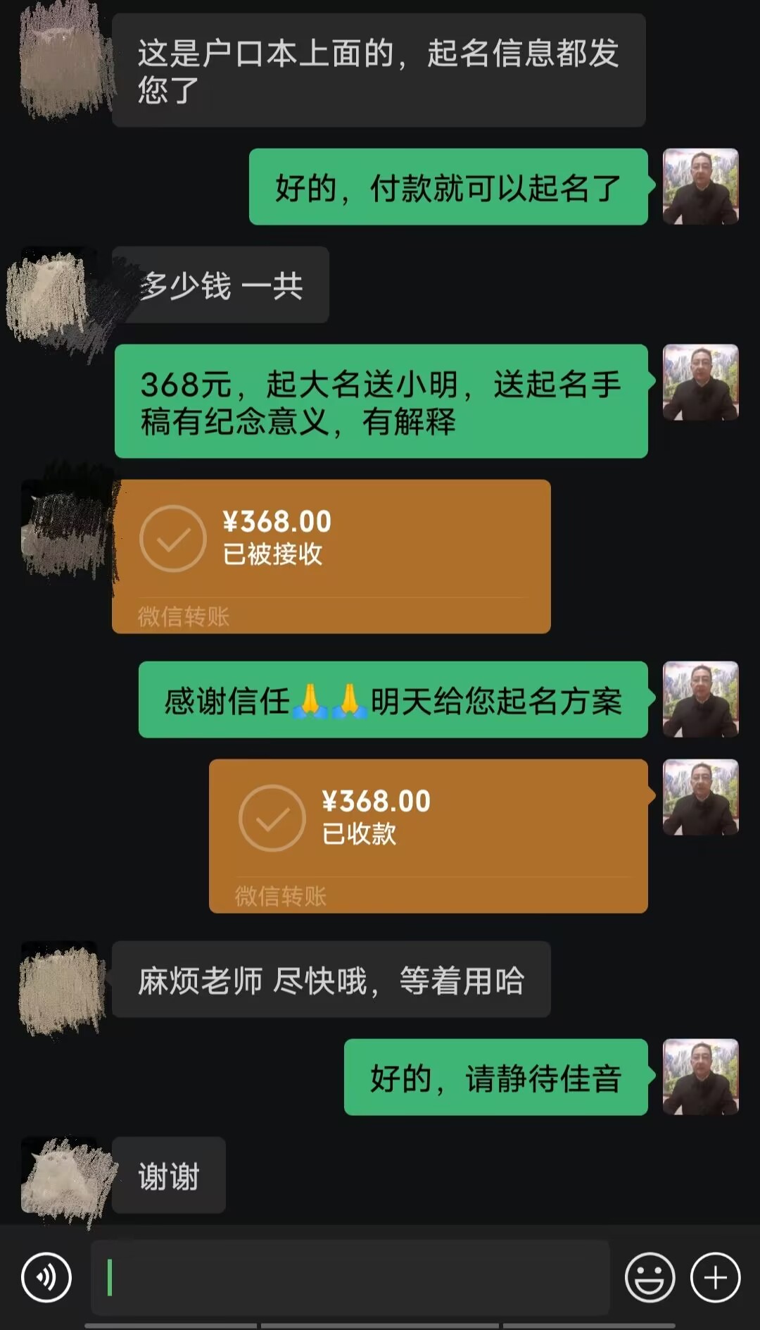 甘肃起名案例，感谢支持